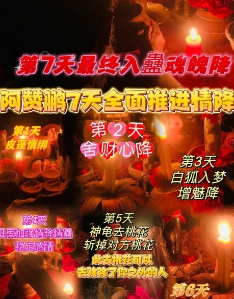 泰国<a href=https://www.tgqjwang.com/ target=_blank class=infotextkey>情降</a>的反噬,爱与法术的纠葛 第2张 泰国<a href=https://www.tgqjwang.com/ target=_blank class=infotextkey>情降</a>的反噬,爱与法术的纠葛 第2张