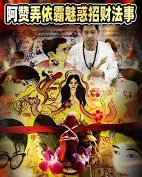 斩桃花法事能维持多久？天见效还是49天失效？
